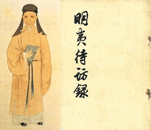 《明夷待访录》简介