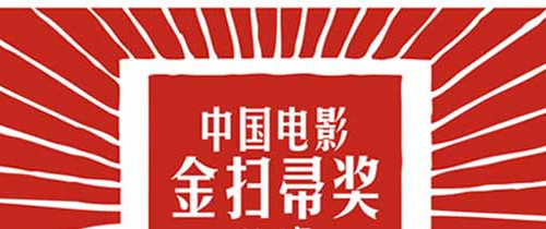 金扫帚奖的由来