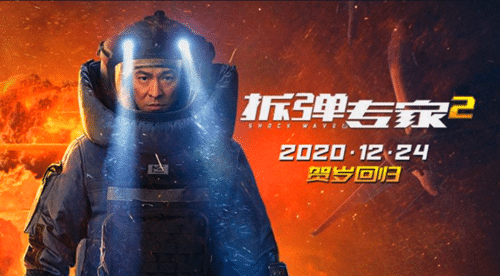 《拆弹专家2》剧情介绍