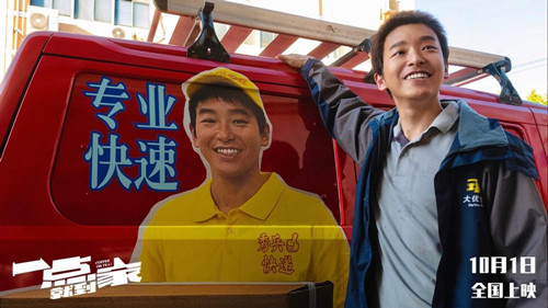 《一点就到家》票房预测