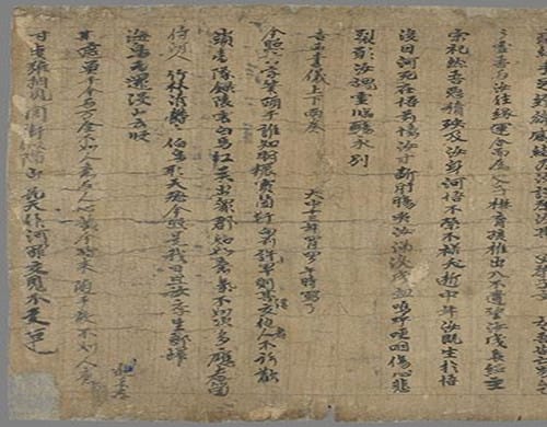 《凶吉书仪》是什么文献