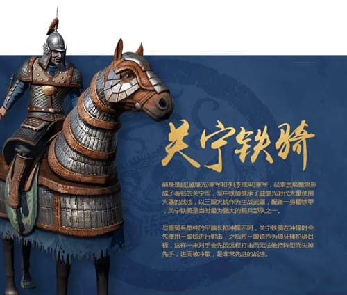 关宁铁骑有什么战绩