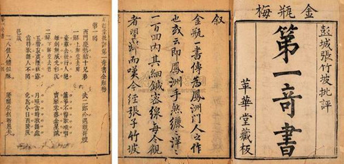 《金瓶梅》作者之谜