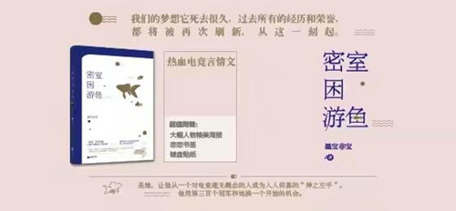 《亲爱的挚爱的》是什么改编的