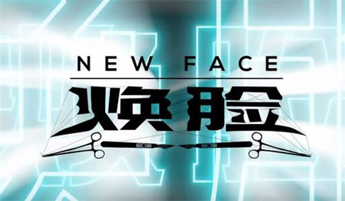 网剧《焕脸》剧情简介