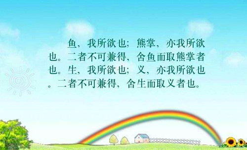 舍生而取义孟子名句赏析