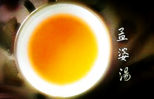 孟婆汤的故事由来