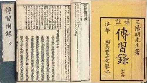 心学是什么