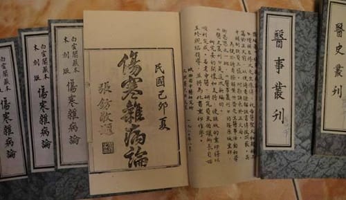 《伤寒杂病论》的成书过程