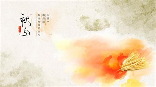 秋分有什么含义