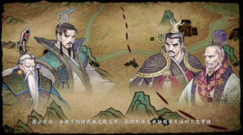 三监之乱讲了什么事件