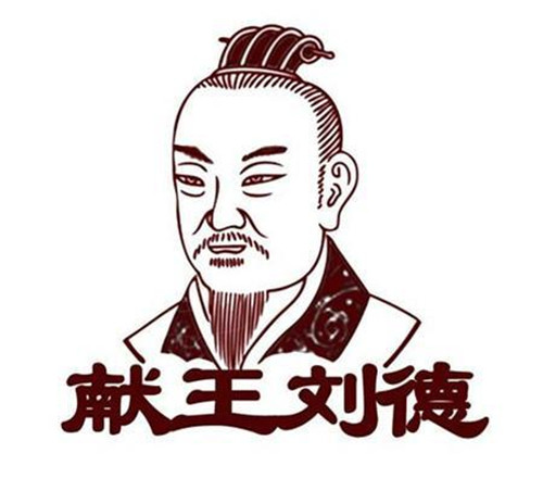 刘德的主要成就有哪些