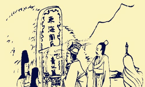 东海孝妇周青简介
