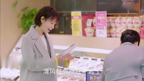 《爱的厘米》俏俏看上徐清风不择手段拿下徐秀兰