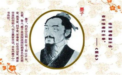 墨子的文学主张与成就
