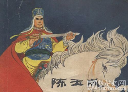 太平天国将领陈玉成延津就义