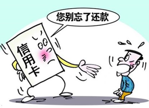 信用卡黑名单怎么处理