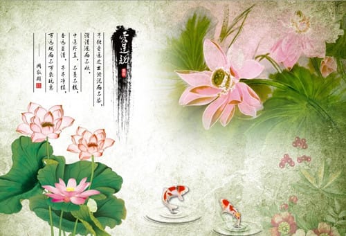 《爱莲说》注释及翻译