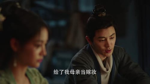 《如意芳霏》傅宣得知吴白起身世误会解开