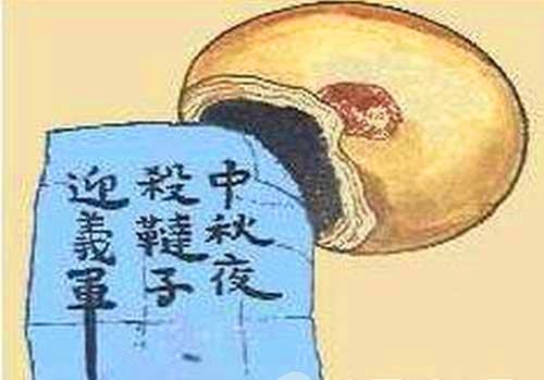 月饼起义是真的吗