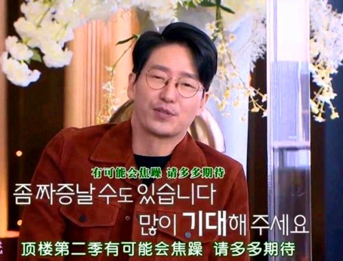 韩剧《顶楼》第二季有什么看点