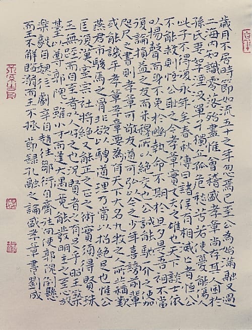 孔融《与曹公论盛孝章书》的译文与赏析