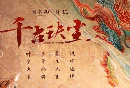 《千古玦尘》剧情介绍