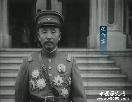 张作霖的三大毛病