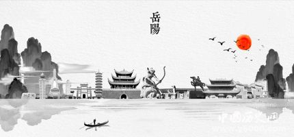 湖南历史名城岳阳