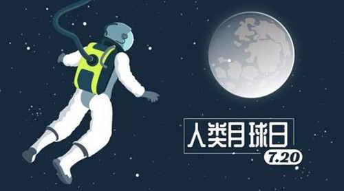 1969年7月20日：人类月球日