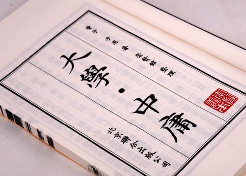 中庸之道的精髓是什么