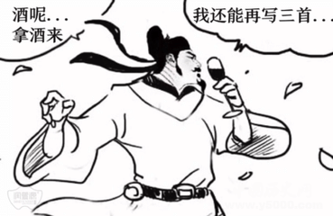 酒仙太白：李白酒量却并不好