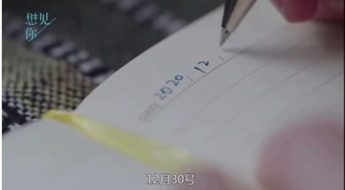 《想见你》剧情联动现实