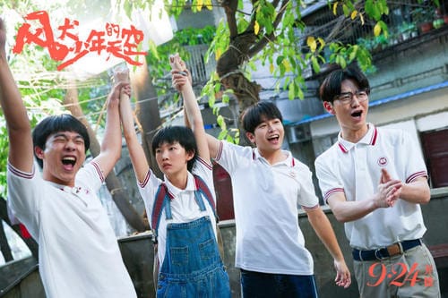 《风犬少年的天空》结局会怎么样
