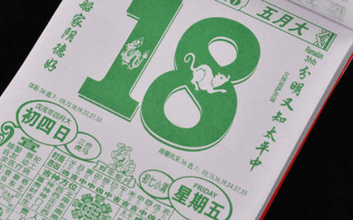 公历和农历的区别