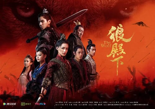 《狼殿下》在哪个平台播出