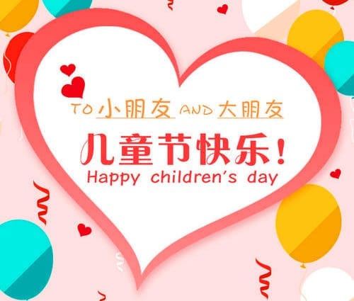 国际儿童节的来历