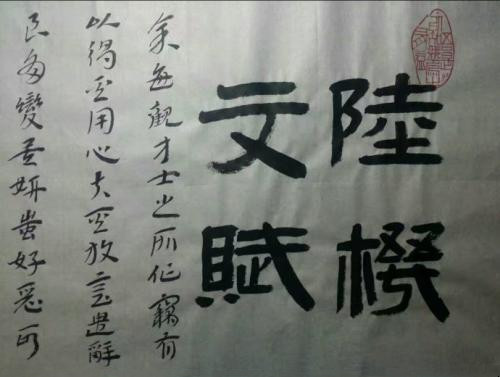 如何赏析陆机的《文赋》