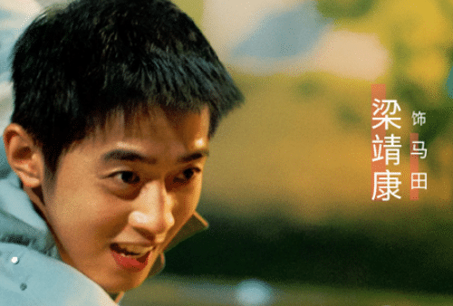 《风犬少年的天空》马田是谁演的