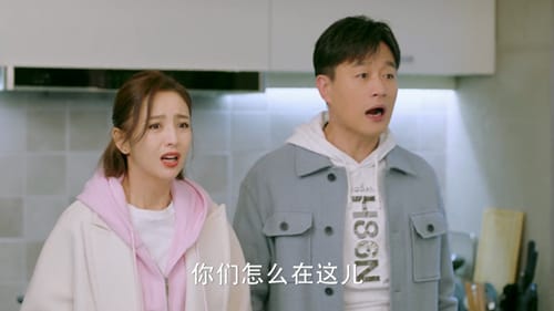 《爱的厘米》徐清风关雨晴交往关爸支持徐秀兰不同意