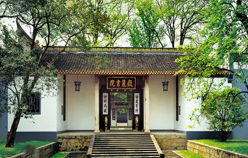 岳麓书院是什么样的