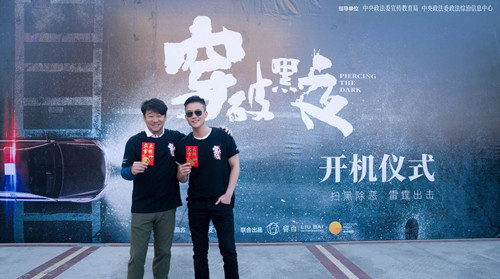 《穿破黑夜》讲了什么