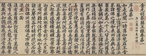 吉祥天女的相关经文