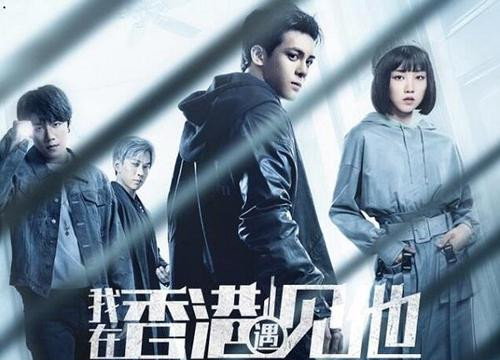 《我在香港遇见他》是恐怖片吗