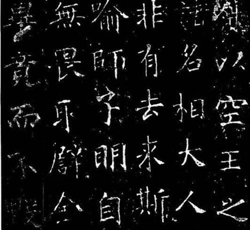 《龙藏寺碑》书法赏析