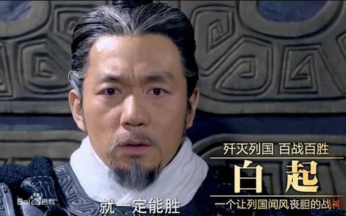 秦国白起是怎样的一个人物