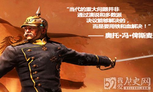 铁血宰相的俾斯麦逝世