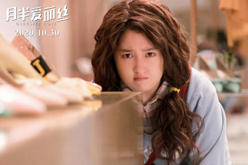 《月半爱丽丝》是翻拍吗