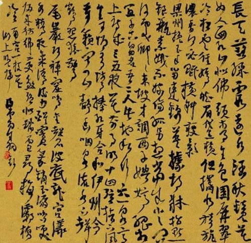 《长杨赋》作品赏析