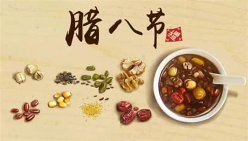 腊八节的来由